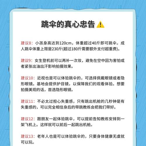绝地求生风声缺失怎么解决？跳伞体验如何优化？  第2张