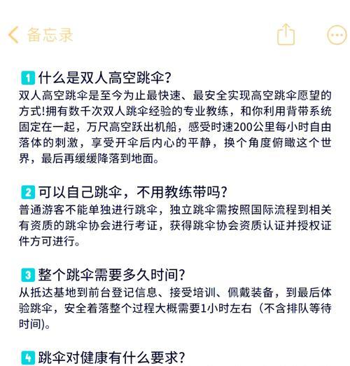 绝地求生风声缺失怎么解决？跳伞体验如何优化？  第3张