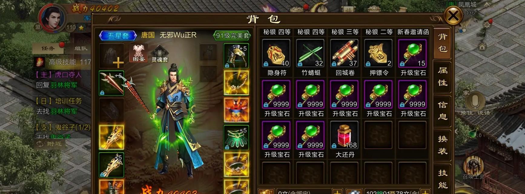 征途手游中秘银如何获得？秘银有什么用途？  第2张