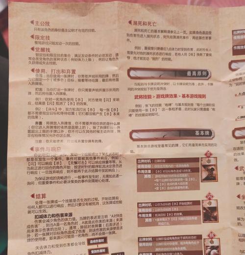 菜刀三国杀含义是什么？游戏规则有哪些？  第1张