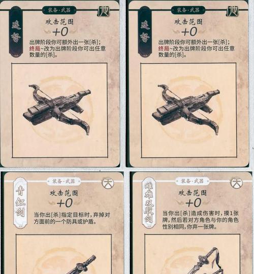 菜刀三国杀含义是什么？游戏规则有哪些？  第2张