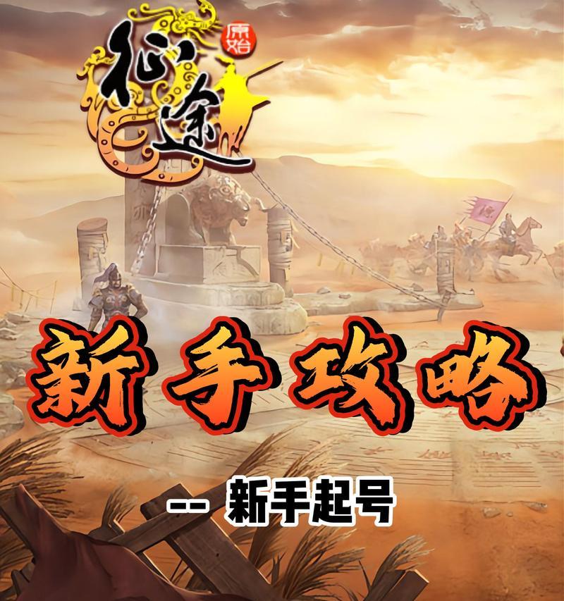 原始征途新区灵魂锁链开启方法是什么？  第3张