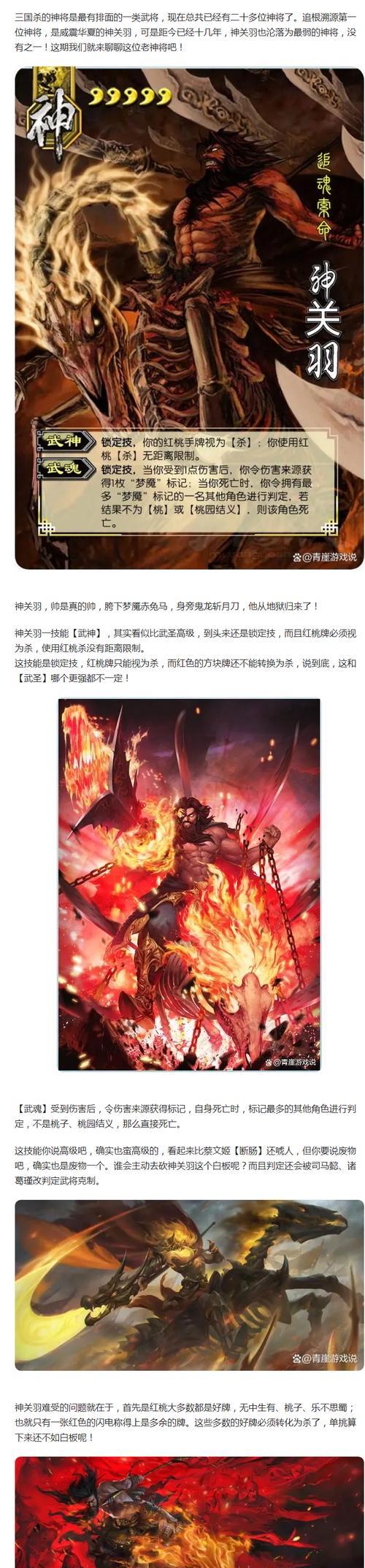 三国杀最高头衔代表什么？含义是什么？  第3张