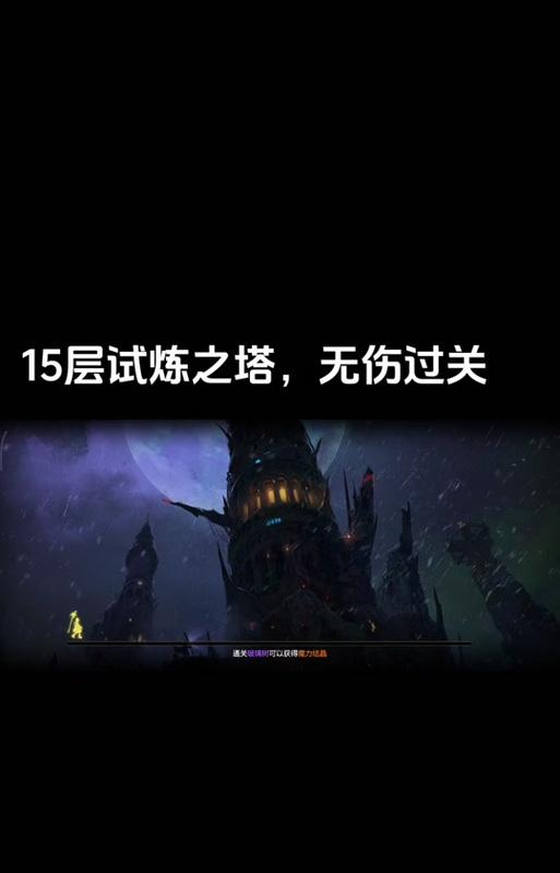 地下城与勇士15层塔的通关技巧是什么？  第3张