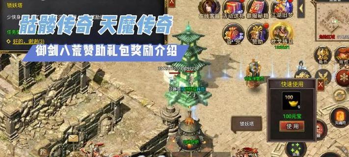 热血传奇新年福利服如何获取？获取福利服的条件是什么？  第3张