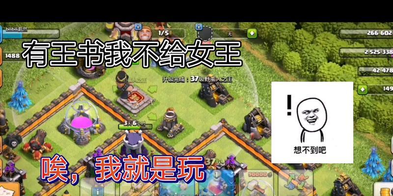 部落冲突王书的高效使用方法是什么？  第2张