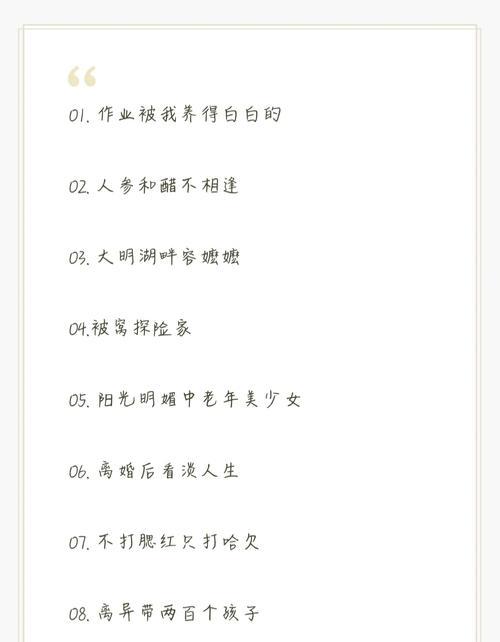 三国杀中炸裂网名有哪些？如何选择一个独特的网名？  第1张
