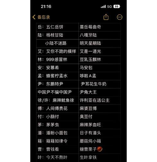 三国杀中炸裂网名有哪些？如何选择一个独特的网名？  第3张
