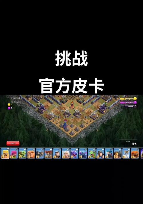 部落冲突中火箭兵的使用技巧有哪些？  第3张