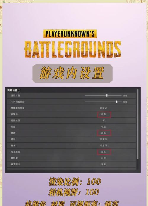 绝地求生游戏录屏的正确操作是什么？  第1张