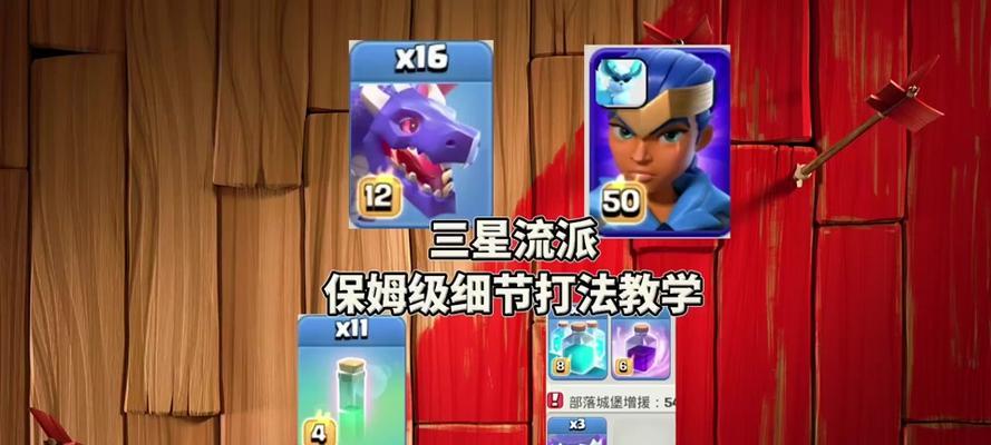 部落冲突中如何赠送装备皮肤？赠送流程是怎样的？  第2张