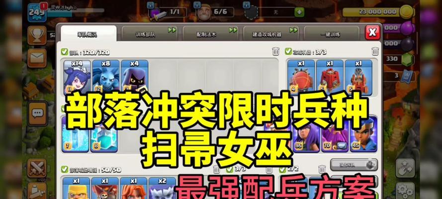 部落冲突中如何赠送装备皮肤？赠送流程是怎样的？  第3张