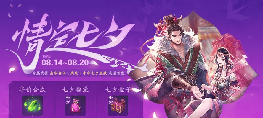 三国杀七夕皮肤的设计特点是什么？  第2张