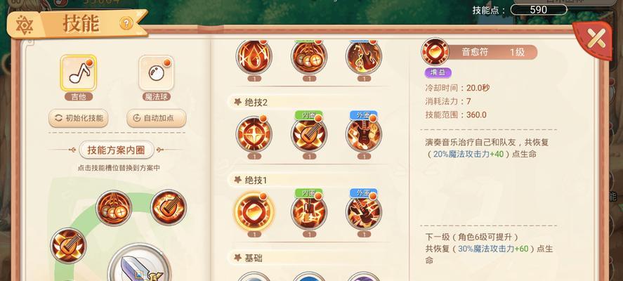 彩虹岛装备技能培养方法是什么？如何提升装备属性？  第2张