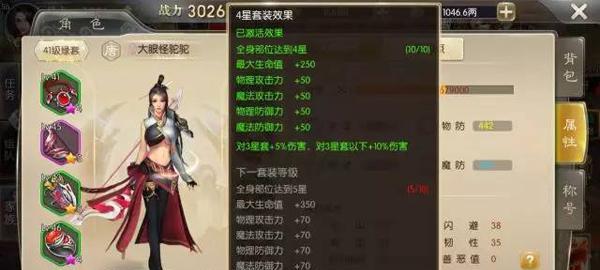 征途2手游中如何刷出紫装？刷紫装的技巧有哪些？  第1张