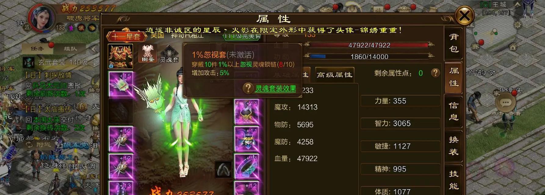 征途仙的游戏体验如何？征途仙的玩法特点是什么？  第1张