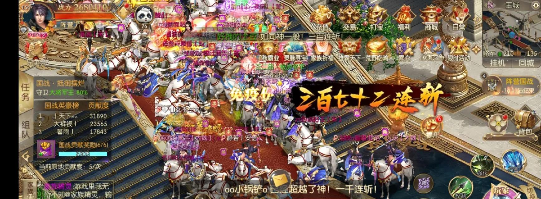 征途2千军下载步骤是什么？哪里可以下载？  第3张