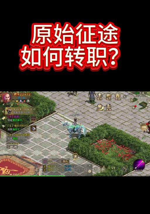 原始征途中如何复制人物名字？复制名字的步骤是什么？  第2张