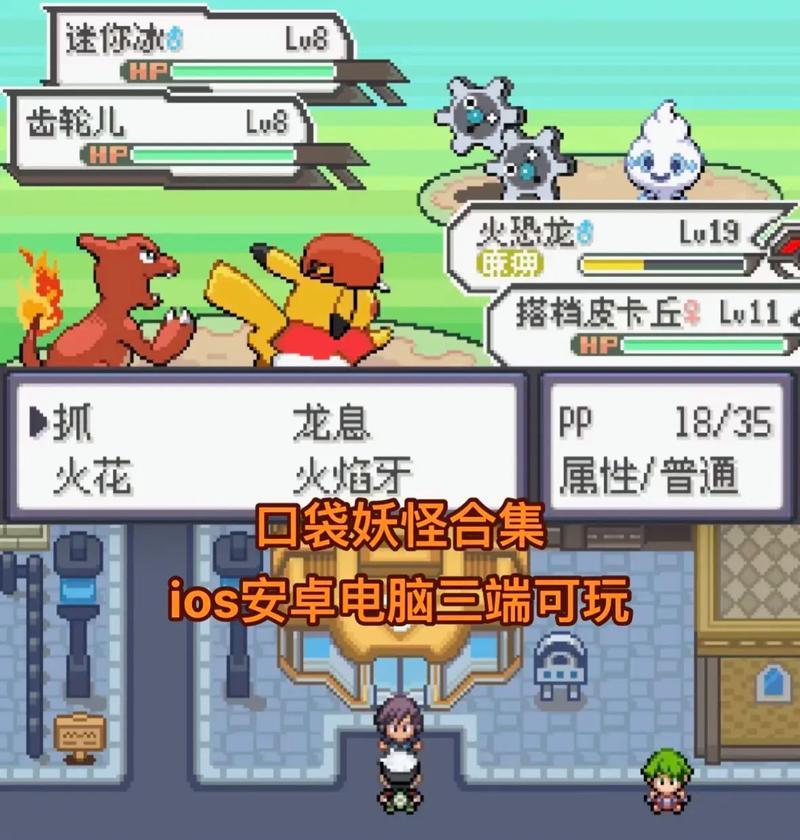 口袋妖怪文件怎么导入模拟器？如何正确导入游戏文件？  第1张