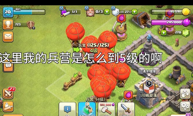 部落冲突单机模式如何练习？  第1张