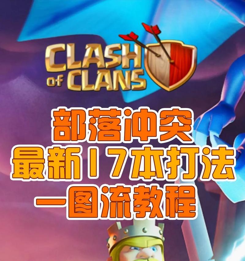 部落冲突单机模式如何练习？  第3张