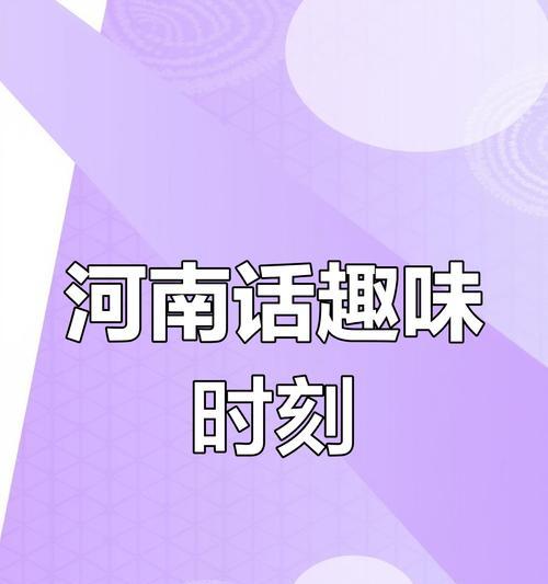 方言中绝地求生的表达方式是什么？  第2张