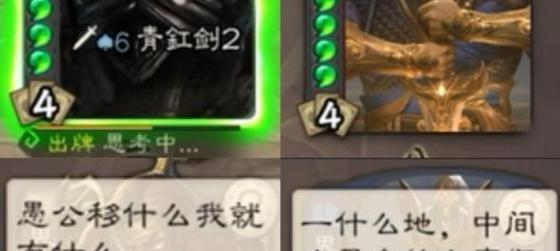 三国杀中一亩地具体含义？一亩地在游戏中的作用是什么？  第2张