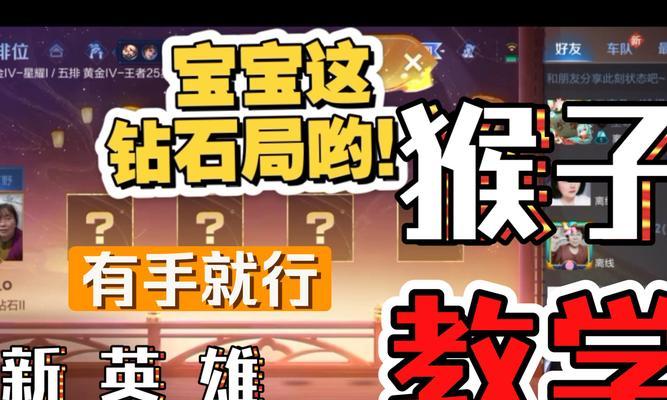 野猴子在绝地求生中如何玩？有哪些技巧？  第1张