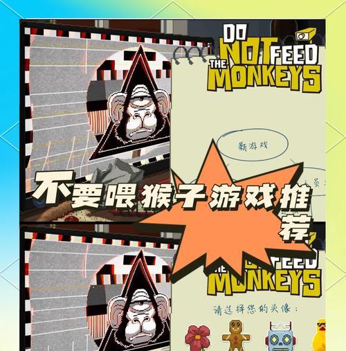 野猴子在绝地求生中如何玩？有哪些技巧？  第3张