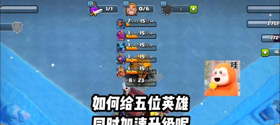 部落冲突增加英雄数量的方法是什么？  第1张