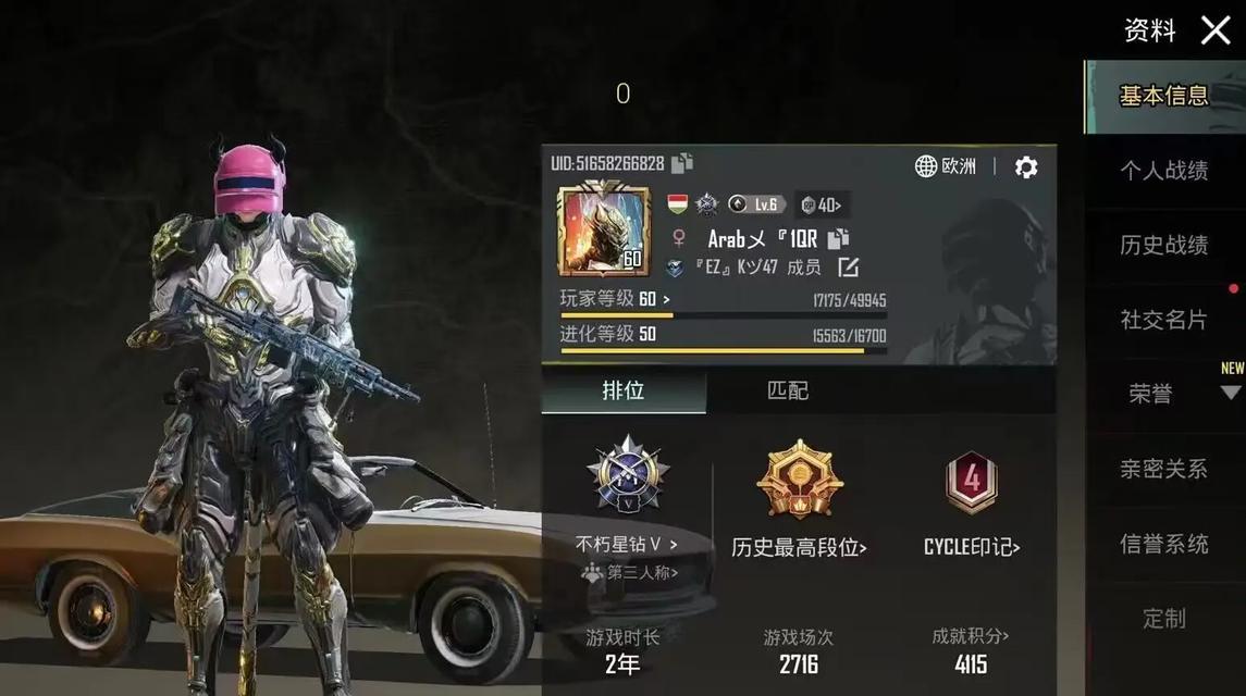 绝地求生100级账号如何提升？100级账号在绝地求生中的优势是什么？  第2张