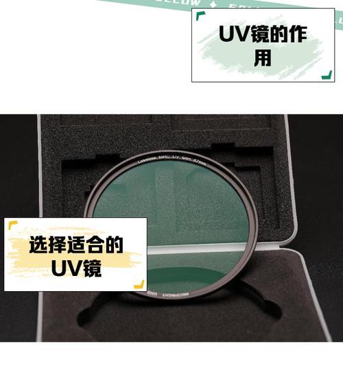 征途uv镜透光怎么样？uv镜的透光效果如何？  第1张