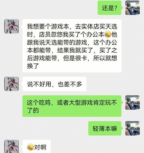 绝地求生购买二手物品的流程是什么？需要注意什么？  第1张