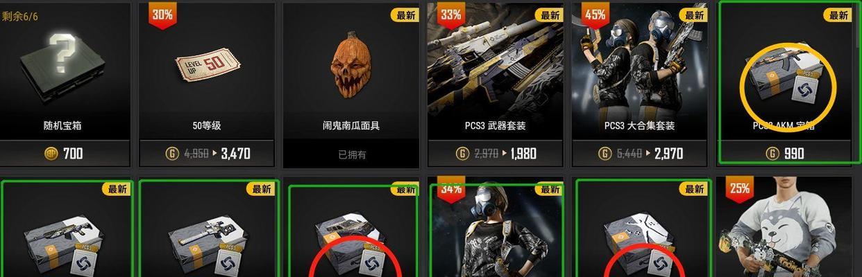 绝地求生购买二手物品的流程是什么？需要注意什么？  第2张