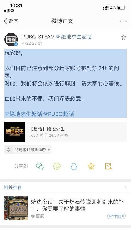 绝地求生购买二手物品的流程是什么？需要注意什么？  第3张