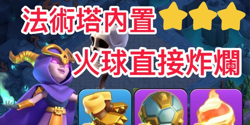 皇室战争公主躲避火球的技巧是什么？  第3张