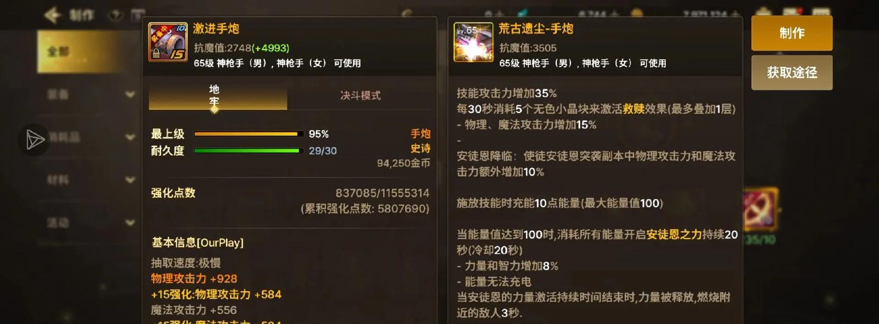 地下城与勇士炮手技能组合策略是什么？  第2张