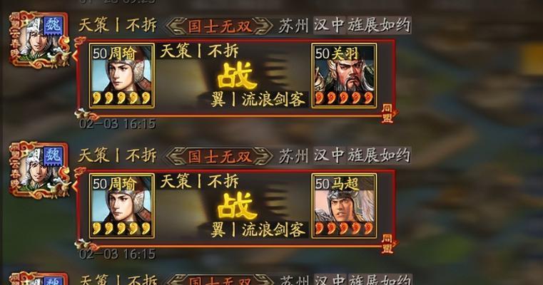 三国杀覆阵是什么意思？如何在对战中有效运用？  第2张