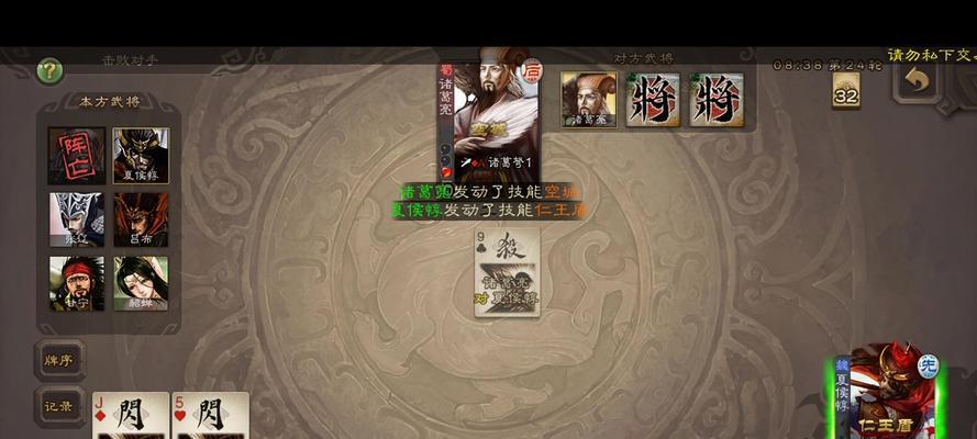 三国杀覆阵是什么意思？如何在对战中有效运用？  第3张