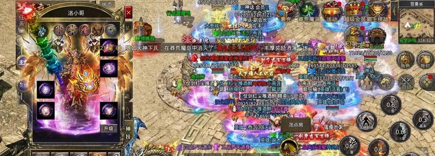 三职业传奇的爆率如何？在征途中三职业的装备爆率高吗？  第2张
