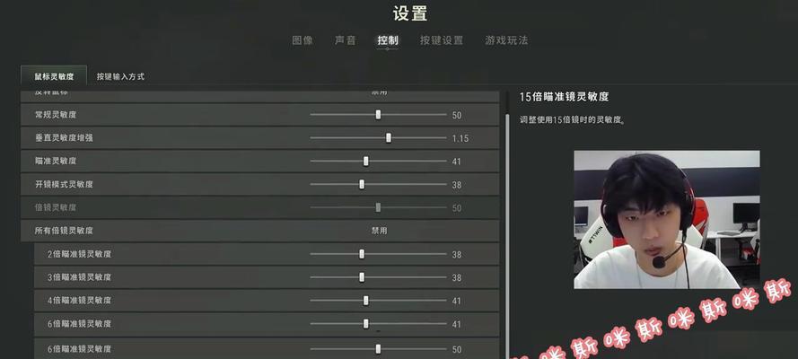 绝地求生游戏中声音太小怎么调整？有哪些设置可以改善音效？  第1张