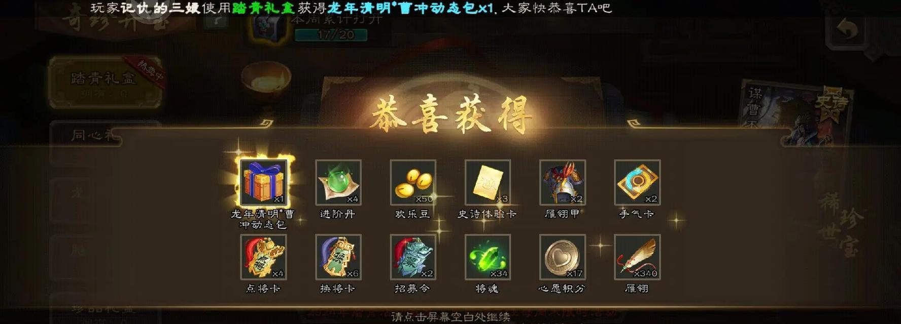 玩三国杀小游戏能获得哪些奖励？如何快速获得稀有武将？  第1张