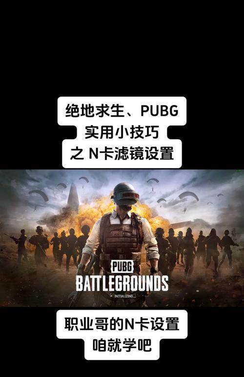 绝地求生创建角色的步骤是什么？角色定制有哪些选项？  第1张