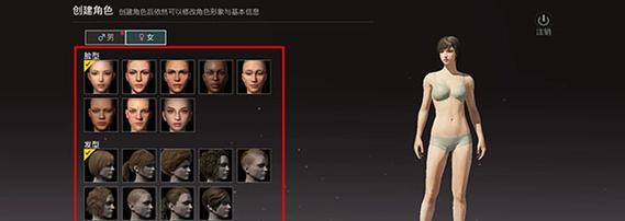 绝地求生创建角色的步骤是什么？角色定制有哪些选项？  第2张