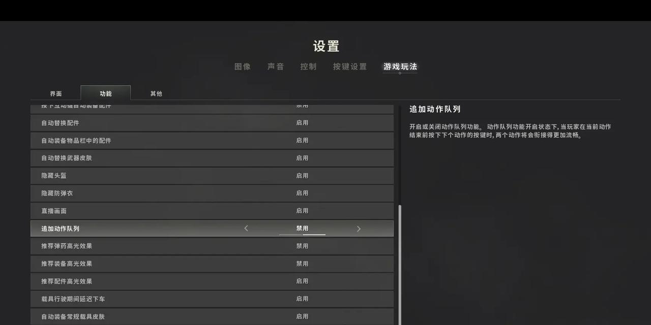 绝地求生创建角色的步骤是什么？角色定制有哪些选项？  第3张