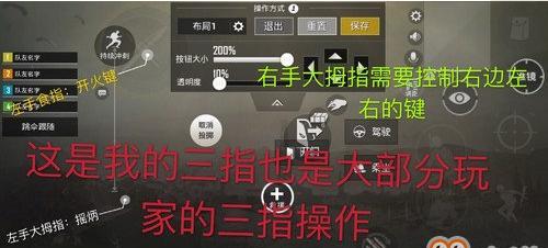 绝地求生锁红锁的方法是什么？如何避免误操作？  第2张