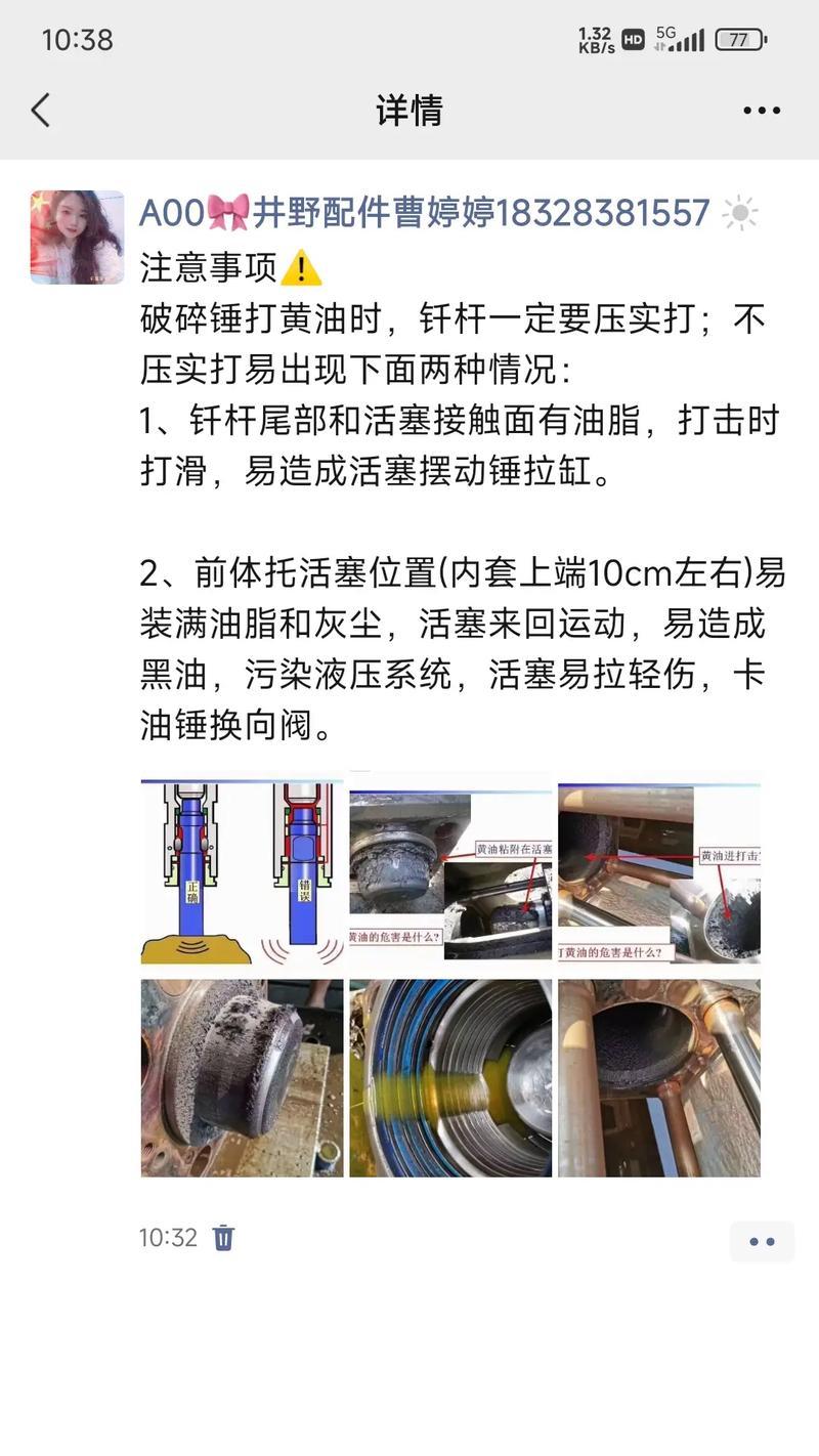 蓝星碎岩工具的使用方法是什么？如何正确操作？  第1张