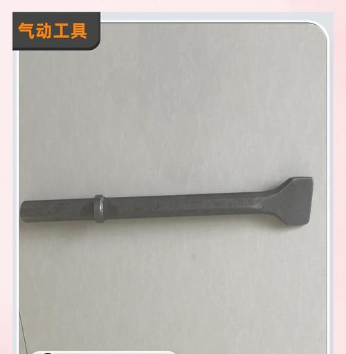 蓝星碎岩工具的使用方法是什么？如何正确操作？  第3张