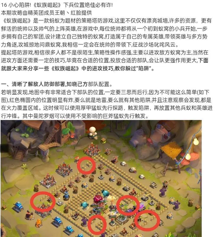 部落冲突进攻庞大部落的策略是什么？如何制定计划？  第2张