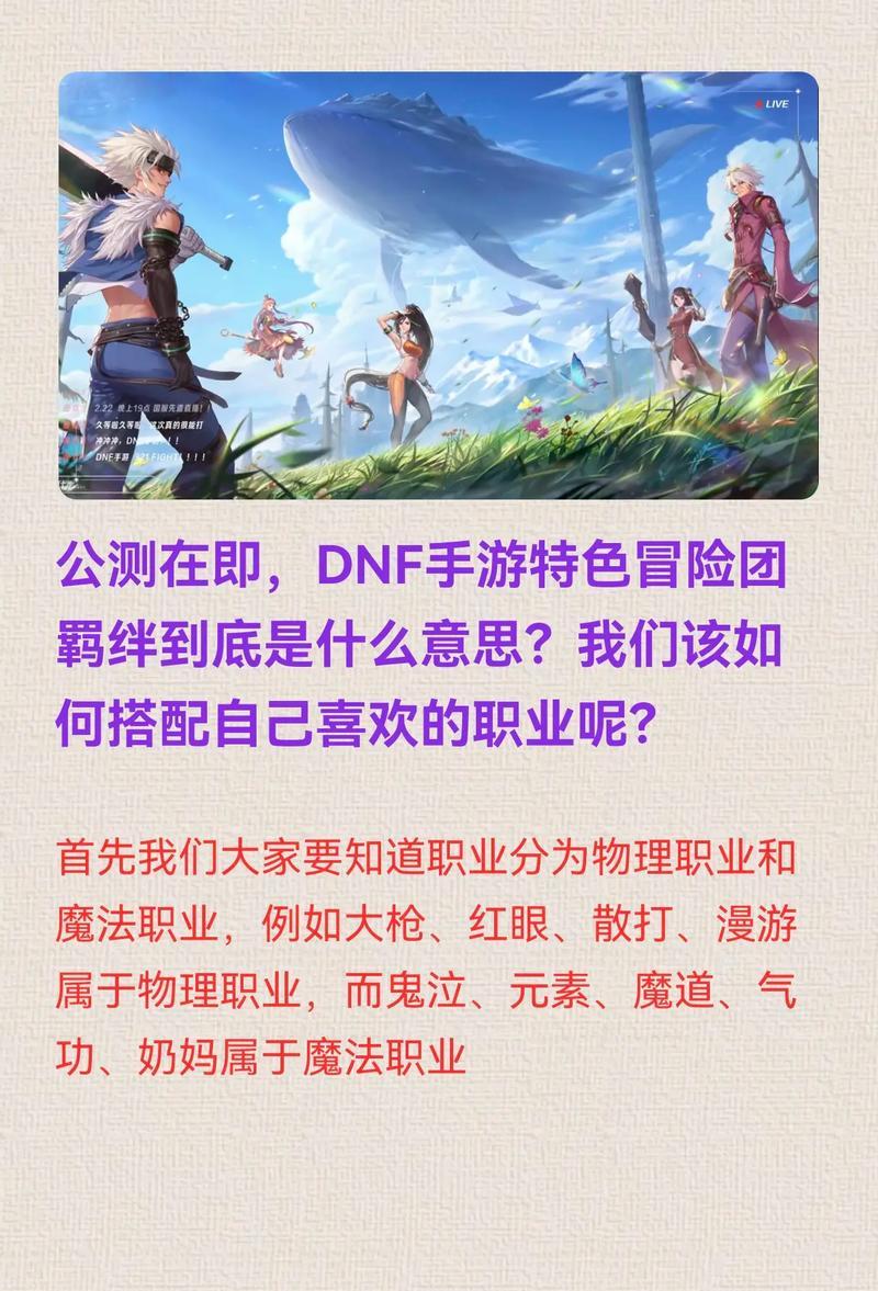 地下城与勇士起源羁绊获取方法是什么？需要什么条件？  第2张